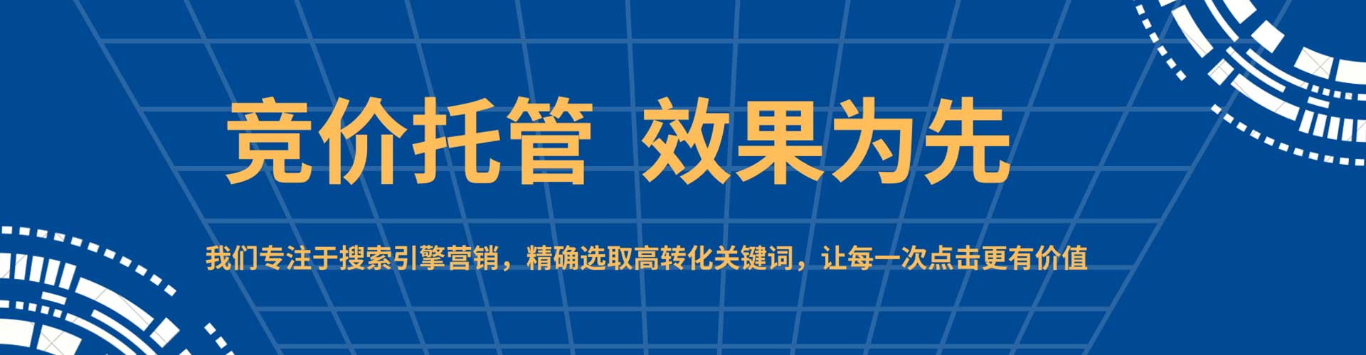 维西百度网络推广